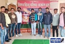 बजरंग दल कार्यालयात राजमाता जिजाऊ यांच्या फोटोला माल्यार्पण करून केले अभिवादन