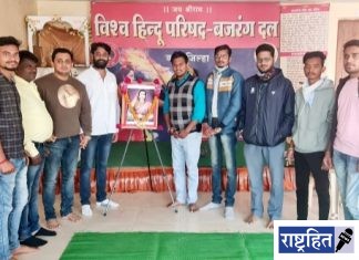 बजरंग दल कार्यालयात राजमाता जिजाऊ यांच्या फोटोला माल्यार्पण करून केले अभिवादन