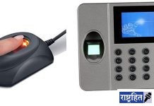 बायोमेट्रिक प्रणालीवर स्थगिती! कोरोनाच्या पार्श्वभूमीवर शासनाचा निर्णय