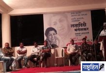 पवनार येथे श्री भागवत सेवा समितीच्या वतीने भारतरत्न लता मंगेशकर यांना वाहिली श्रद्धांजली