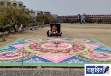 राजभाषा मराठी महोत्सव निमित्य महारांगोळी! सुप्रसिद्ध गझलकार नितीन देशमुख यांच्या काव्यमैफिलिने रंगणार महोत्सव