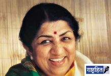 लता मंगेशकर यांचं निधन; केंद्र सरकारकडून दोन दिवसांचा राष्ट्रीय दुखवटा जाहीर