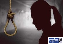 गळफास लावून महिलेची आत्महत्या! वायगाव हळद्या येथील घटना