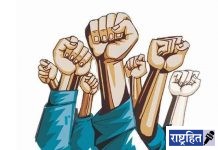 कामगारांचा उद्यापासून दोन दिवसीय देशव्यापी संप! सिटू, आयटकसह विविध संघटनाचा सहभाग