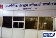 वाहनधारकांनी परिवहन विभागाच्या ऑनलाईन सेवेचा लाभ घ्यावा! तांत्रिक अडचणीसाठी कार्यालयाशी संपर्क साधण्याचे आवाहन