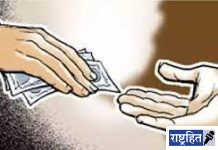 15 हजारांची लाच घेताना दोघांना अटक! ग्रामसेवक व सदस्याचा समावेश