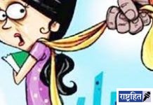 “माझ्याशी बोल, नाहीतर वडिलांना मारहाण करून स्वत: जीव देईन’! आरोपीविरुद्ध विनयभंगाचा गुन्हा