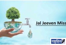 जलजिवन मिशन अभियान! जिल्ह्यात नव्याने 18 कोटींच्या 28 पाणीपुरवठा कामांना मंजुरी; आतापर्यंत एकून 113 प्रस्तावांना मंजुरी