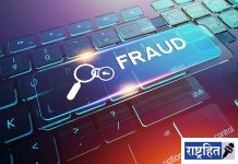 हॉटेलला रेटिंगचे काम केले, पावणेआठ लाख साफ झाले! सायबर ठाण्यात गुन्हा केला दाखल