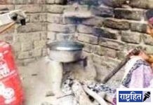 सिलिंडर आवाक्याबाहेर! चुलीवर स्वयंपाक; धुरामुळे महिलांना डोळ्यांचे आजार