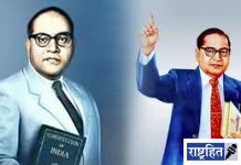 सक्षम शाळेमध्ये विश्वरत्न डॉ. बाबासाहेब आंबेडकर आणि भगवान महाविर यांची जयंती साजरी