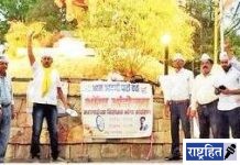 आम आदमी पक्षाकडून निषेध! सरकारविरुद्ध घोषणाबाजी; इंधन दरवाढीविरुद्ध भोंगा आंदोलन