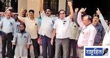 काळी फीत लावून कर्मचाऱ्यांचे आंदोलन! मागण्यांबाबत शासन उदासीन