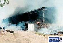 कृत्रिम कोळसा बनविणाऱ्या फॅक्टरीला भीषण आग! व्यासायिकाला आर्थिक फटका; सावळापूर शिवारातील घटना