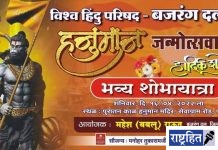 उद्या हनुमान जन्मोत्सवानिमीत्य पवनारात भव्य शोभायात्रा! बबलू राऊत यांचे आयोजन