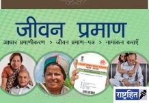 जिंवंत असल्याचे प्रमाणपत्र दिले का? अन्यथा आता पेन्शन होणार बंद! हयातीचा पुरावा तातडीने बँकेकडे सादर करा