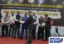 वर्धा येथील होमिओपॅथी डॉक्टर दाम्पत्य विदर्भ गौरव पुरस्काराने सन्मानित