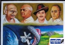 महापुरुषाच्या बलिदानाची आठवण करुण देणारी रांगोळी! प्रसिद्ध रांगोळीकार आशिष पोहाणे यांनी साकारली; आजादी का अमृत महोत्सवाचा जागर