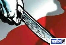 बाप-लेकास चाकूने मारहाण! आरोपी अटक; स्वागत समारोहात घडली घटना