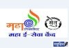 टेबलाखालून पाचशे-हजार थांबले! आता प्रमाणपत्रासाठी सेतू केंद्रावर लूट; कामाला मिळाली गती