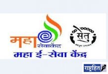 टेबलाखालून पाचशे-हजार थांबले! आता प्रमाणपत्रासाठी सेतू केंद्रावर लूट; कामाला मिळाली गती
