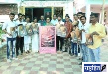 कोटी कोटी जनांची “माय रमाई” या मराठी गीताचे पोस्टर विमोचन पालकमंत्री यशोमतीताई ठाकूर यांच्या हस्ते संपन्न