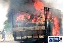 येरला येथे “द बर्निंग ट्रकचा थरार! ट्रकसह लाखो रुपयांचे कापड जळून खाक