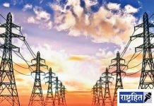 महावितरणचा शॉक! विद्युत देयकात युनिटमागे किमान ५५ पैशांनी वाढ