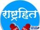 सेल्फीच्या नादात झुल्यावरुन खाली पडले युवक! तीन जण गंभीर जखमी; घोराड येथील घटना