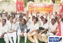 कंञाटी आरोग्यसेविकांचे आंदोलन! अन्यायकारक परिपत्रक रद्द करा; प्रशासनाला दिले निवेदन