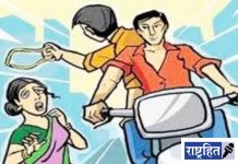 महिलेच्या गळ्यातील ‘चेन’ जबरीने केली ‘स्नॅच’! धुनिवाले मठ परिसरात खळबळ