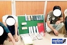 घरातून चालवायचा सट्टापट्टी! २.३२ लाखांचा मुद्देमाल जप्त: क्राईम इंटेलिजन्स पथकाची कारवाई