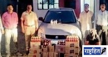 कारसह पावणेसहा लाखांचा विदेशी दारूसाठा जप्त