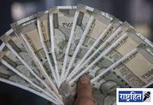 नकली नोटा चलनात आणणाऱ्यानां १२ दिवसांची पोलीस कोठडी