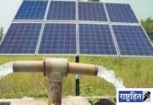 शेतकऱ्यांनी प्रधानमंत्री कुसुम-ब योजनेचा लाभ घेण्याचे आवाहन! नवीन अर्ज नोंदणी सुरु; 90 ते 95 टक्के अनुदानावर सौरपंप उपलब्ध