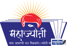 महाज्योतीच्या प्रशिक्षणांचा लाभ घेण्यासाठी अर्ज करण्यास मुदतवाढ