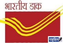 26 सप्टेंबर रोजी तक्रारीचे निराकरण करण्यासाठी डाक अदालतीचे आयोजन