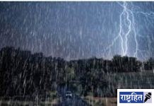वादळवा-यासह पावसाची शक्यता! नागरिकांनी काळजी घेण्याचे आवाहन
