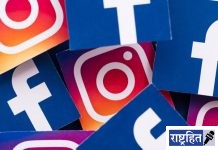 फेसबुक, इंस्टाग्राम भारतासह जगभरात अनेक ठिकाणी बंद ; नेटकरी आले ‘मेटा’कुटीला