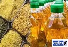 दिवाळीपूर्वीच खाद्यतेल, डाळीचे दर भडकले ; वाढत्या महागाईने चिंता वाढली