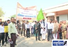 हिंदी विश्वविद्यालयात संविधान दिवस साजरा ! संविधानाच्या प्रस्तावनेचे सामूहिक वाचन ; संविधान जनजागृती रॅलीचे आयोजन