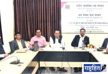 सामाजिक सुरक्षेशी संबंधित कायद्या विषयी जागृती आवश्यक : प्रो. कृष्ण कुमार सिंह