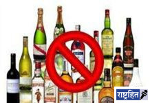 पवनारात पोलिसांचा धडका, तळीरामांची धांदल ! गावकऱ्यांचा विश्वास पुन्हा जागा : दारूवाल्यांची ‘सिस्टम’ कोसळली