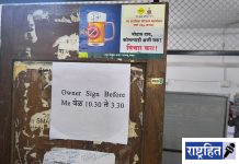 लिपिकाच्या मनमानी कारभारामुळे वाहनधारक त्रस्त ; वाहन हस्तांतरणाचे शेकडे अर्ज पेंडिंग : वर्धा आरटीओ कार्यालयातील प्रकार