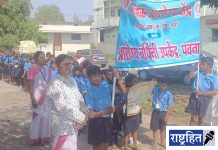 हिवताप जनजागृती सप्ताहांतर्गत पवनार येथे रॅलीद्वारे आरोग्य शिक्षण