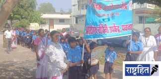 हिवताप जनजागृती सप्ताहांतर्गत पवनार येथे रॅलीद्वारे आरोग्य शिक्षण