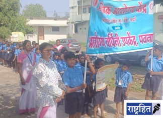 हिवताप जनजागृती सप्ताहांतर्गत पवनार येथे रॅलीद्वारे आरोग्य शिक्षण