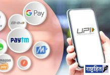 यूपीआय व्यवहारांवर कर लागणार नाहीच ! दोन हजार रुपयांवरील व्यवहारांवर टॅक्स लावला जाणार, ही अफवा ; केंद्राचा स्पष्ट इन्कार