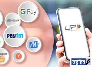 यूपीआय व्यवहारांवर कर लागणार नाहीच ! दोन हजार रुपयांवरील व्यवहारांवर टॅक्स लावला जाणार, ही अफवा ; केंद्राचा स्पष्ट इन्कार