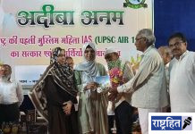 संघर्षातून यशाकडे, अदीबा अनम यांचा प्रेरणादायी प्रवास ! चौथ्या प्रयत्नात IAS परीक्षेत घवघवीत यश ; महाराष्ट्र अंनिसच्या वतीने वर्ध्यात सन्मान
